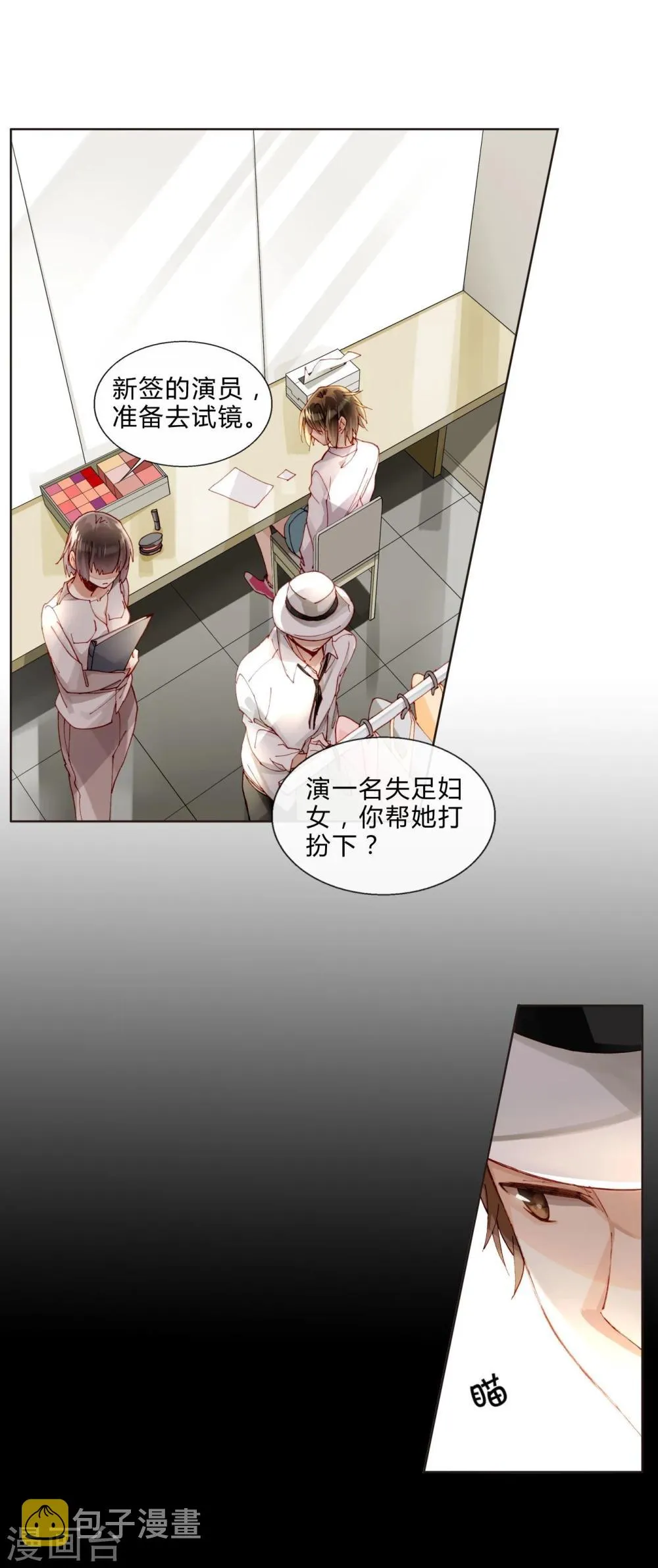 第38话 加油，刘入榕！ 第21页