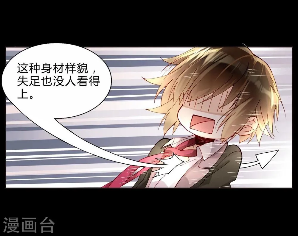 第38话 加油，刘入榕！ 第22页