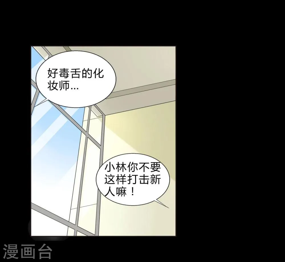 第38话 加油，刘入榕！ 第23页