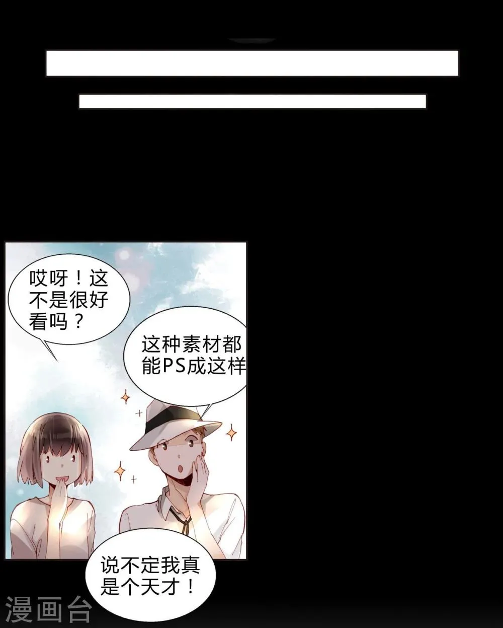 第38话 加油，刘入榕！ 第24页
