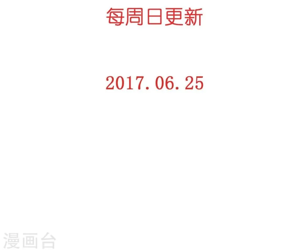 第38话 加油，刘入榕！ 第28页