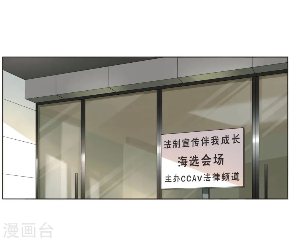 第39话 试镜 第2页