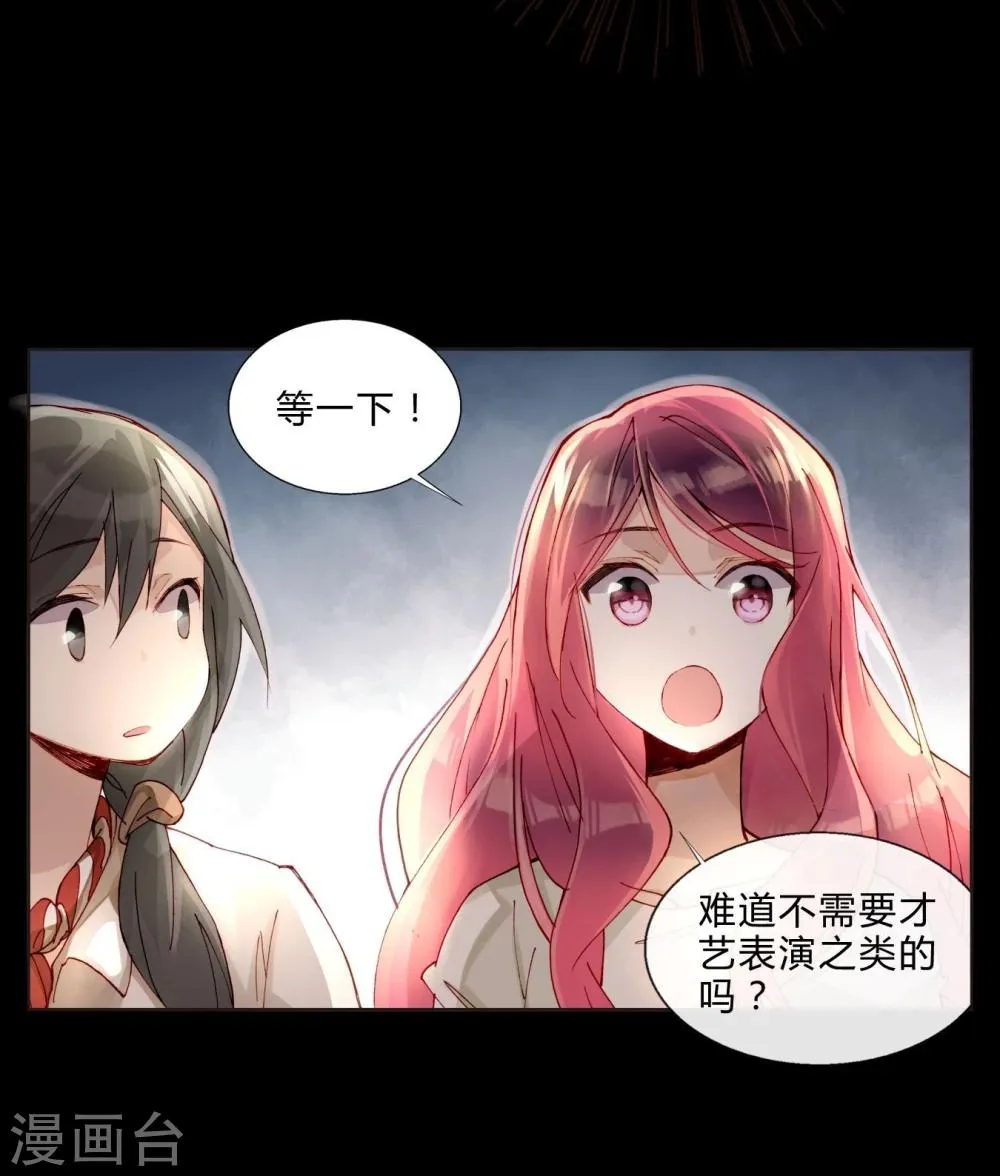 第39话 试镜 第10页