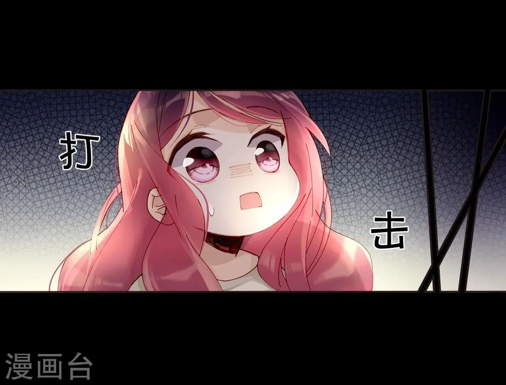 第39话 试镜 第12页