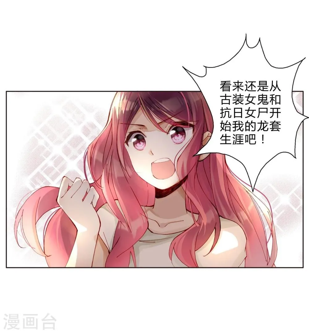 第39话 试镜 第15页