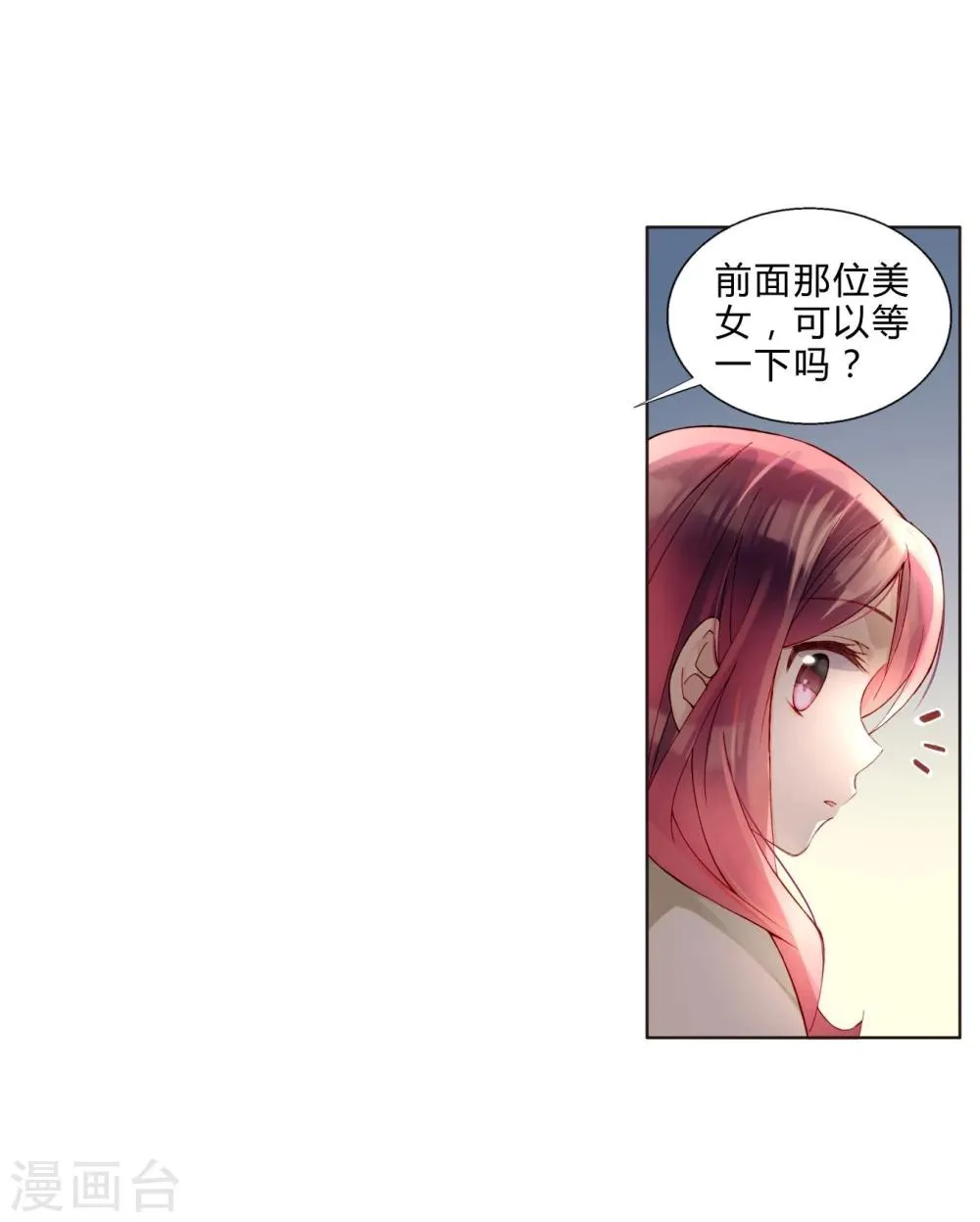 第39话 试镜 第16页