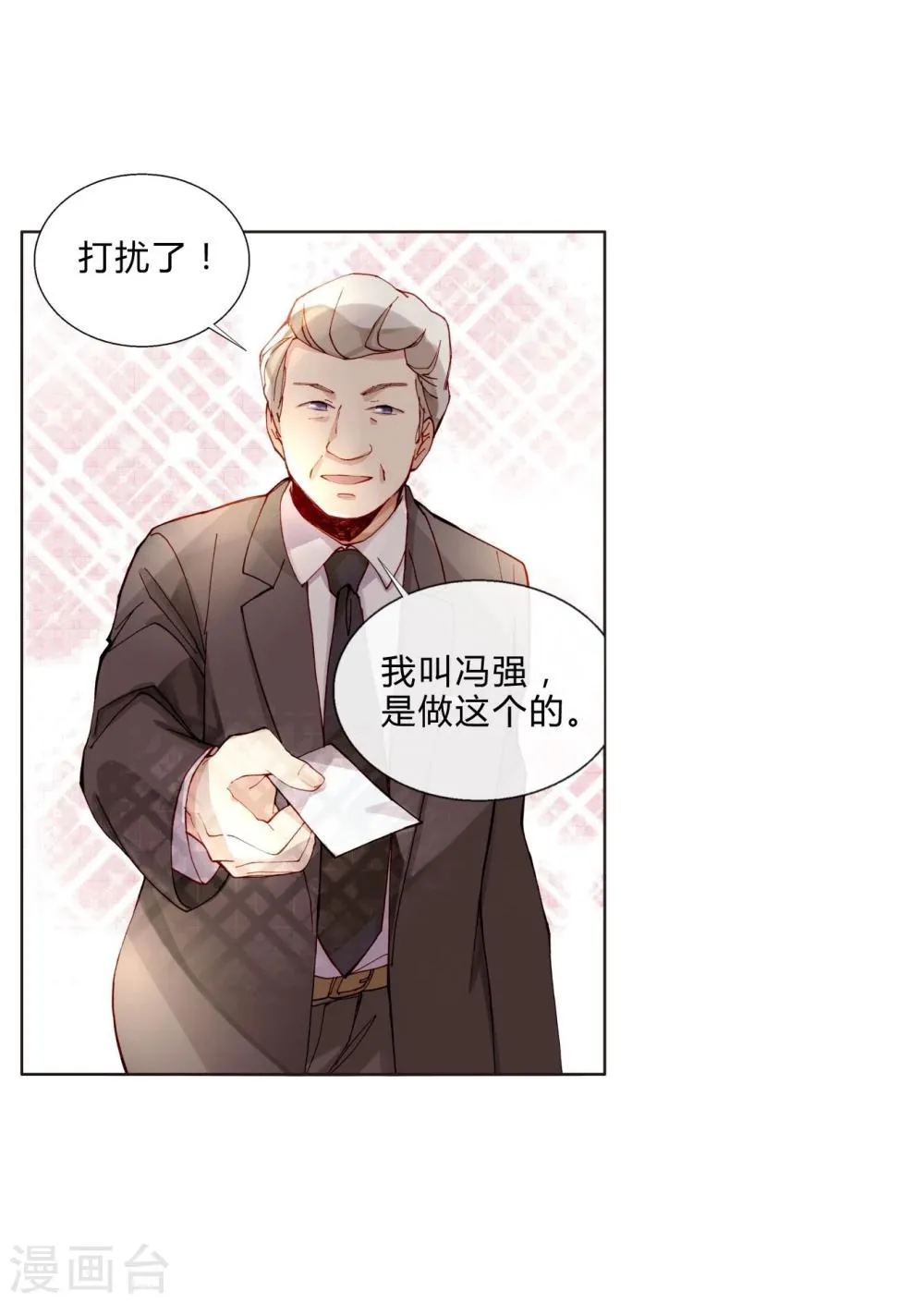 第39话 试镜 第17页