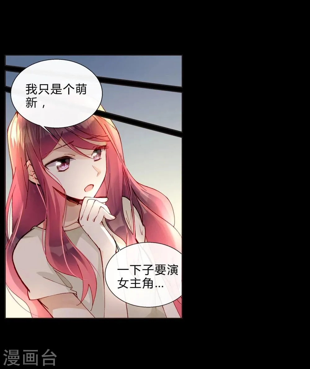 第39话 试镜 第22页