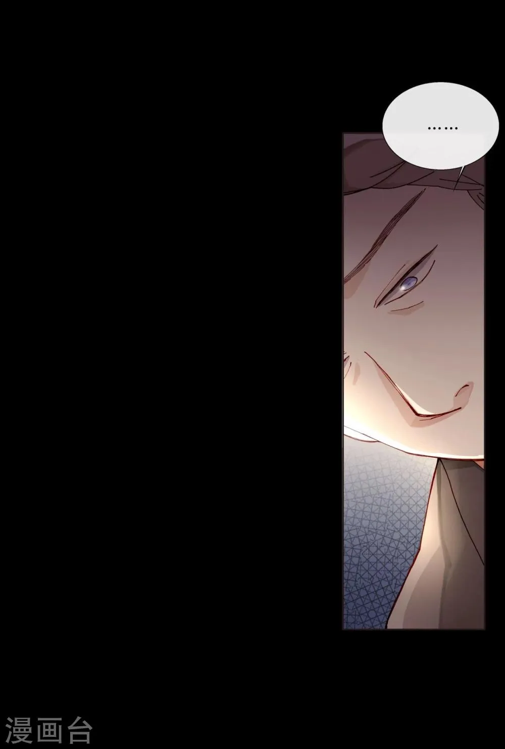 第39话 试镜 第23页