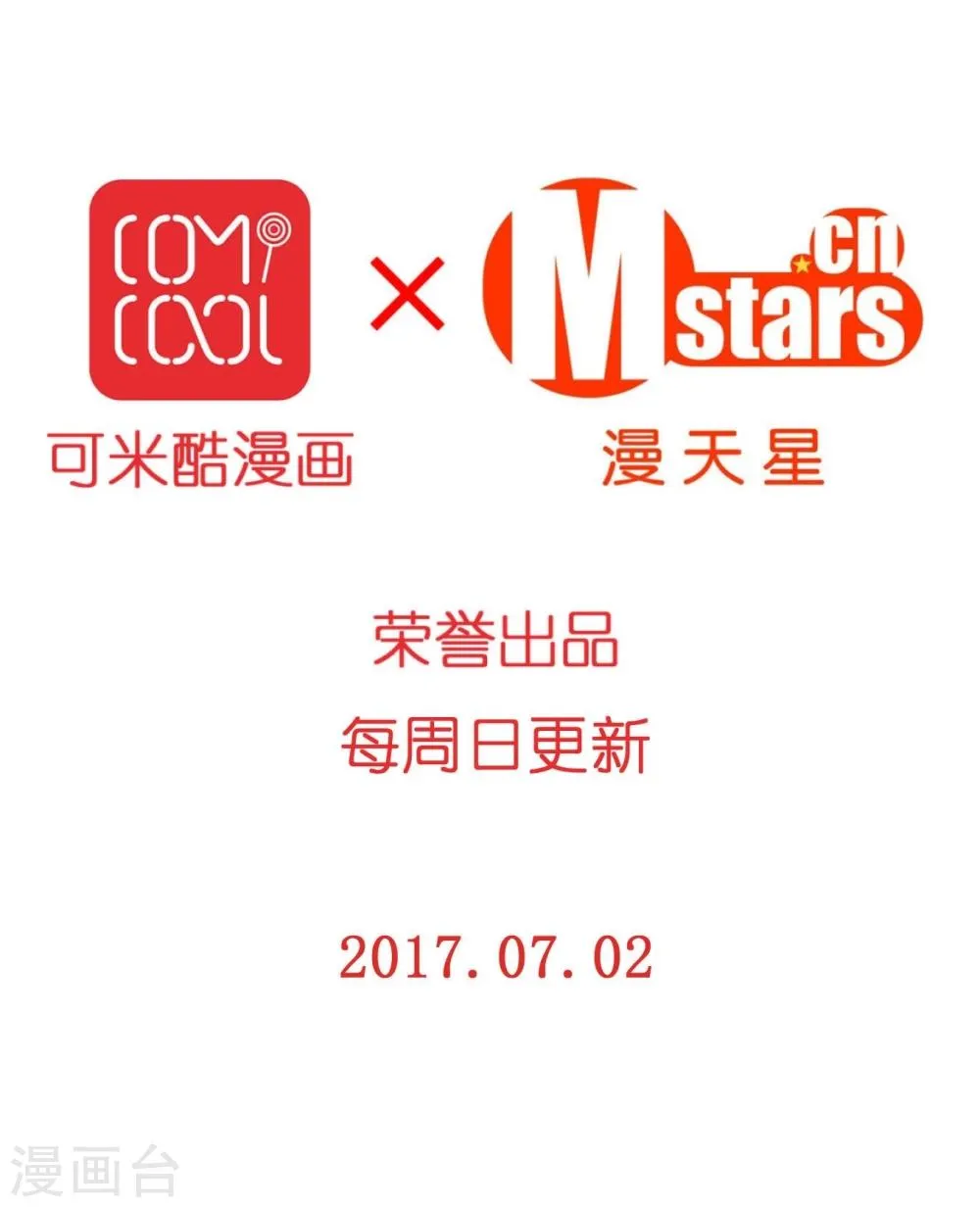第39话 试镜 第29页