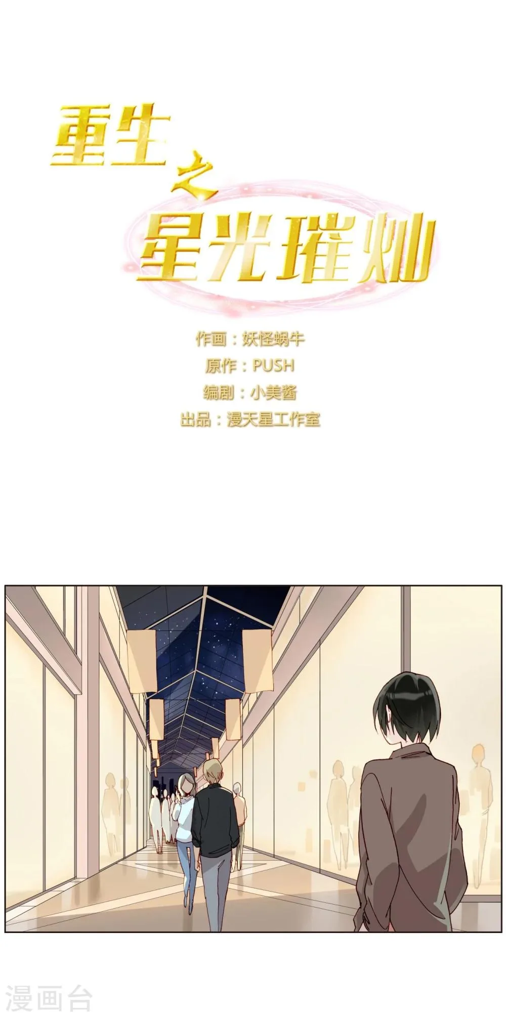 第40话 孽缘 第1页