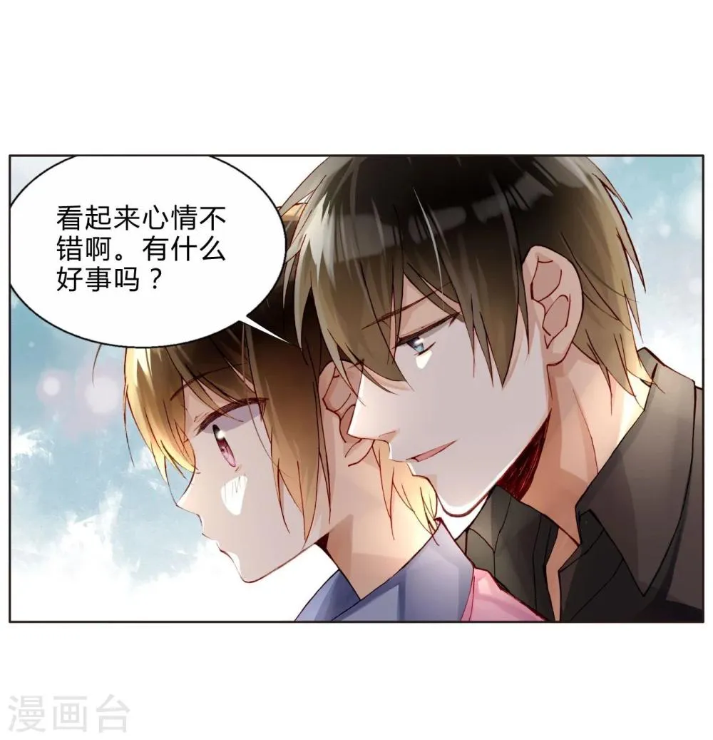 第40话 孽缘 第3页