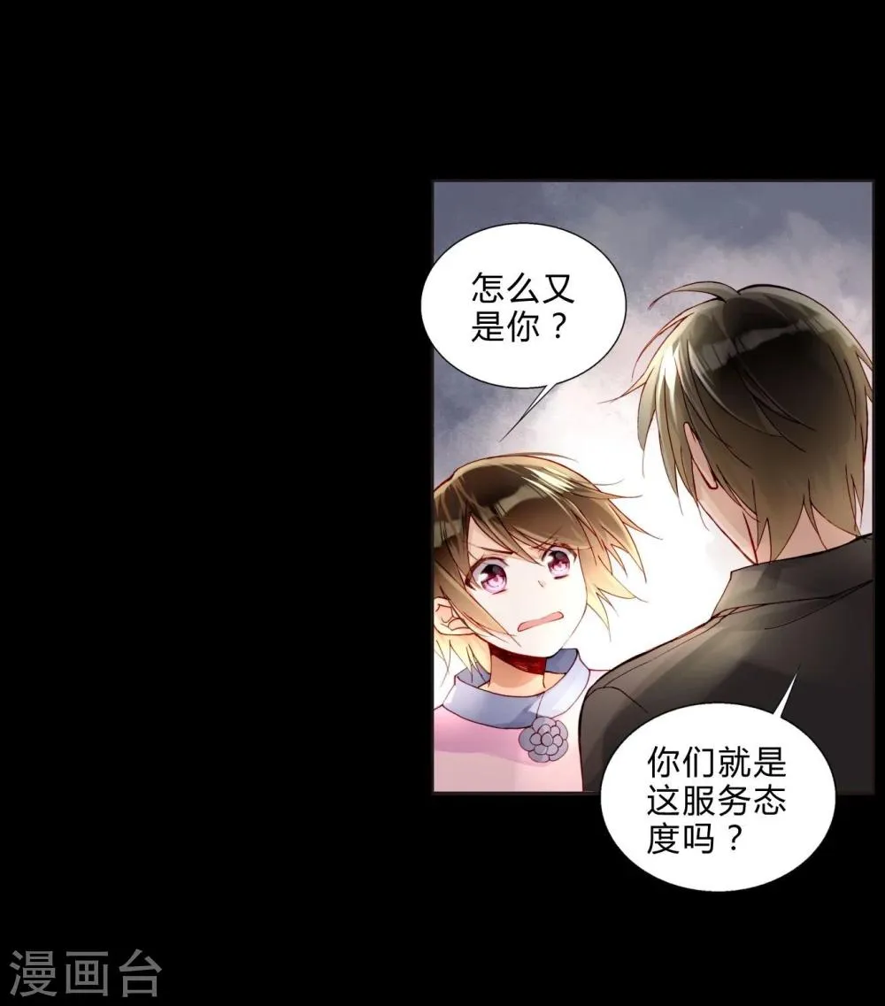 第40话 孽缘 第6页