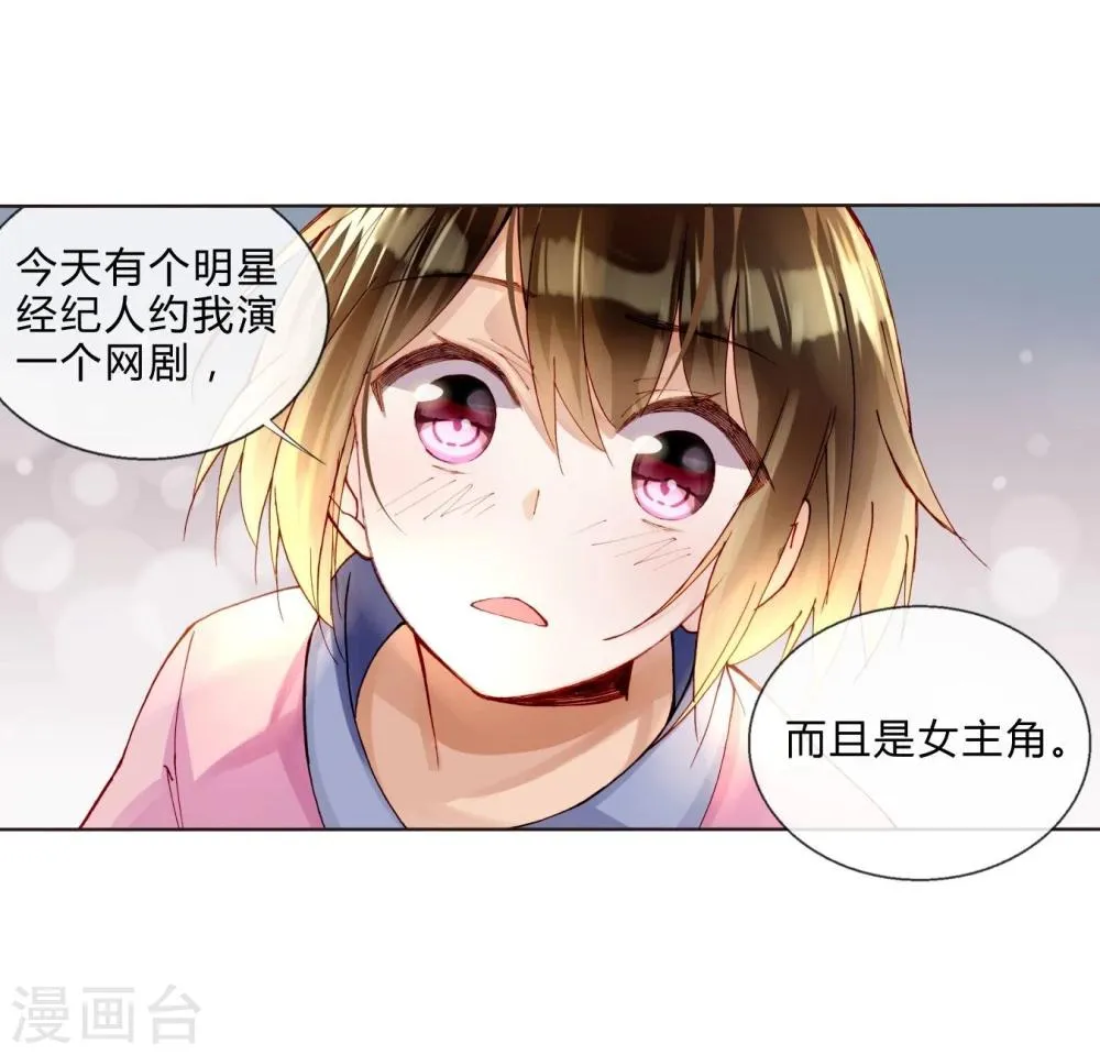 第40话 孽缘 第10页