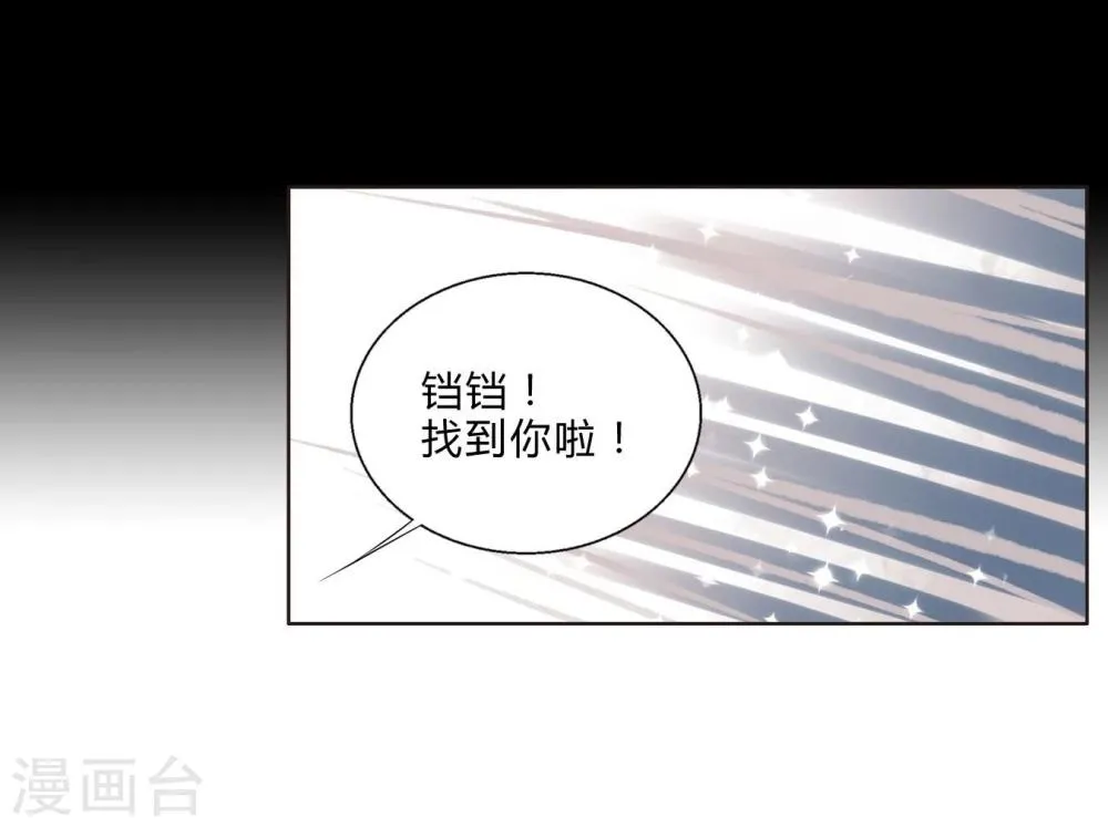 第40话 孽缘 第13页