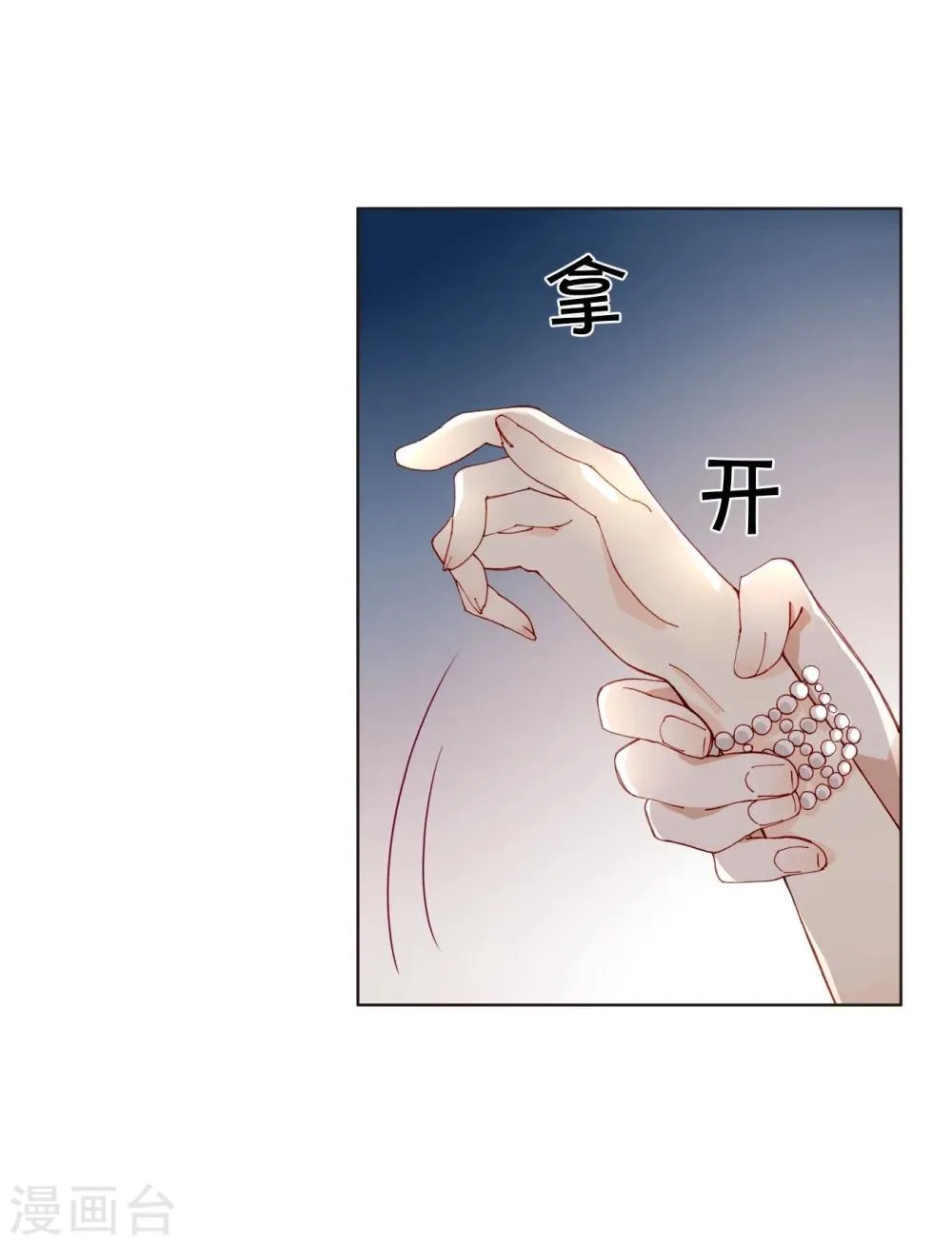第40话 孽缘 第16页