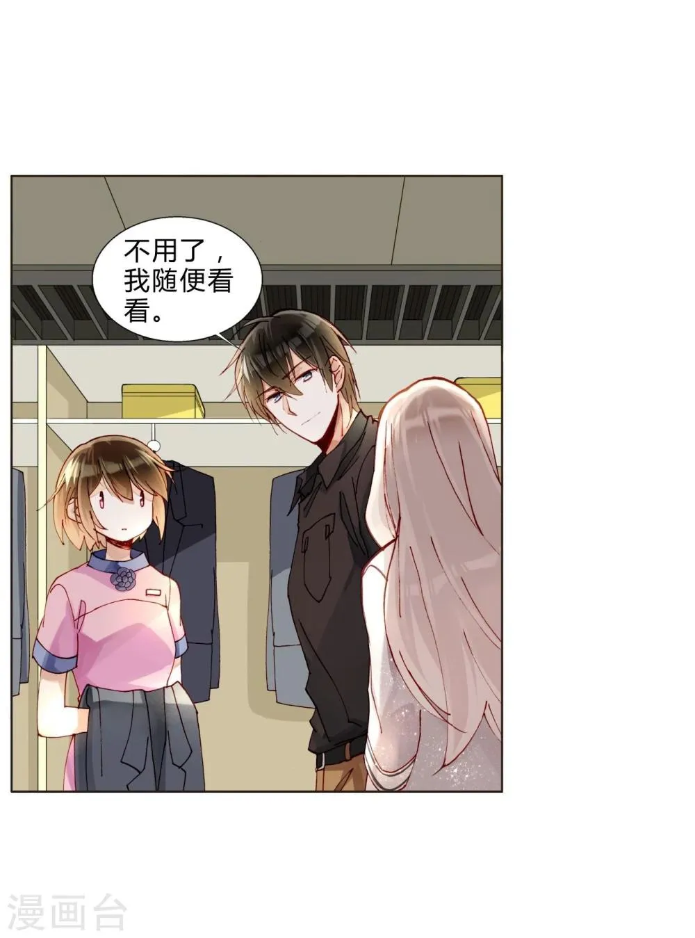 第40话 孽缘 第17页