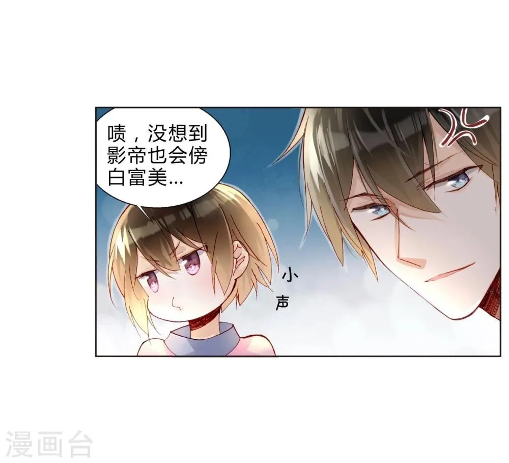 第40话 孽缘 第18页
