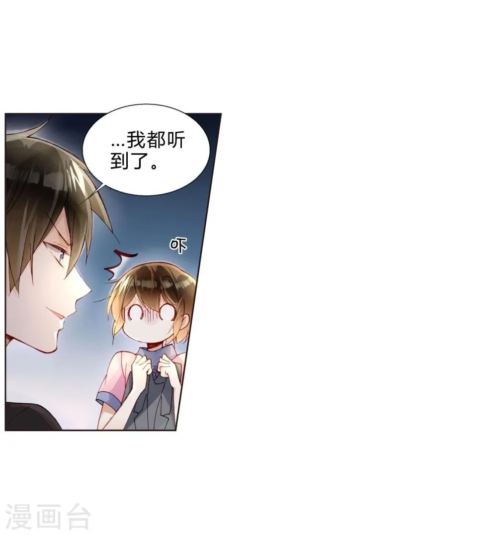 第40话 孽缘 第19页