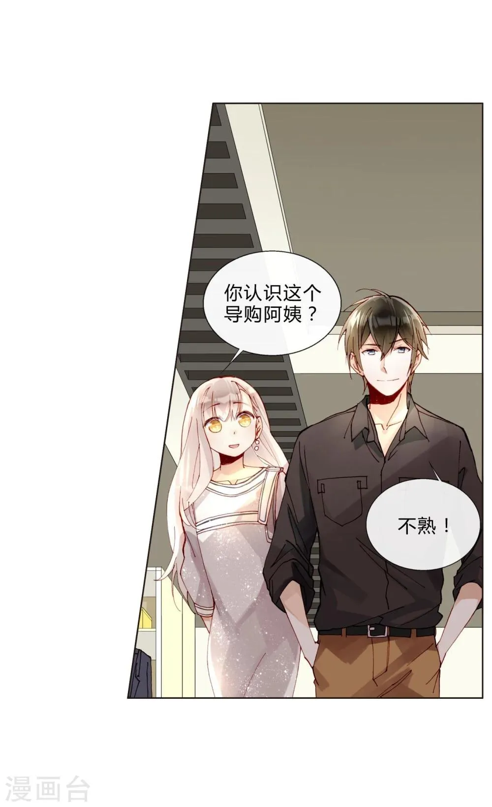 第40话 孽缘 第20页