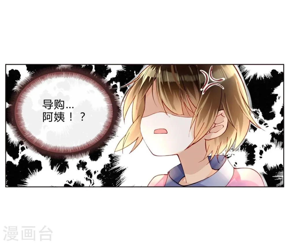 第40话 孽缘 第21页