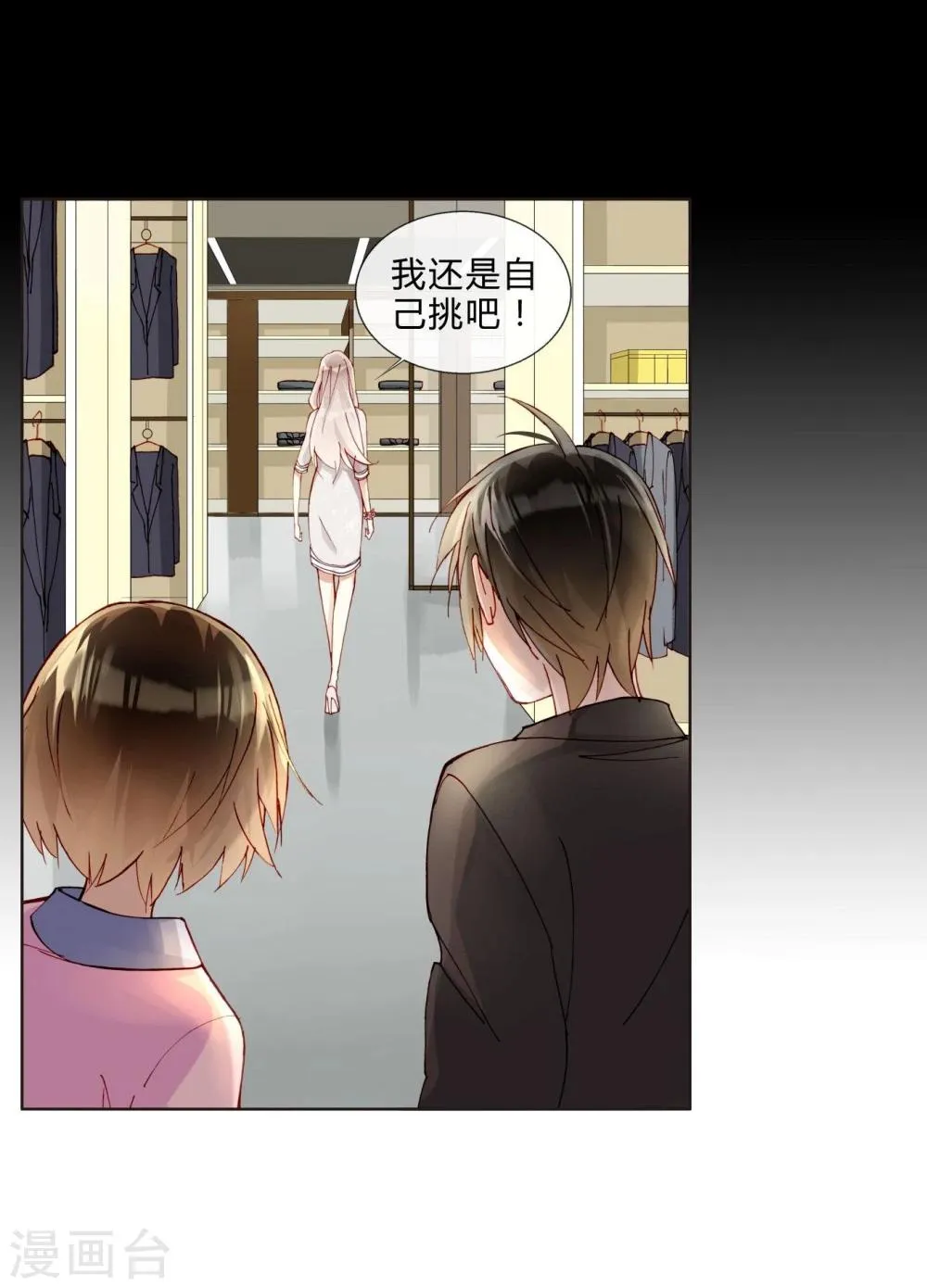 第40话 孽缘 第25页