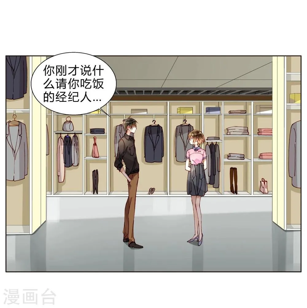 第41话 演员的天赋 第2页