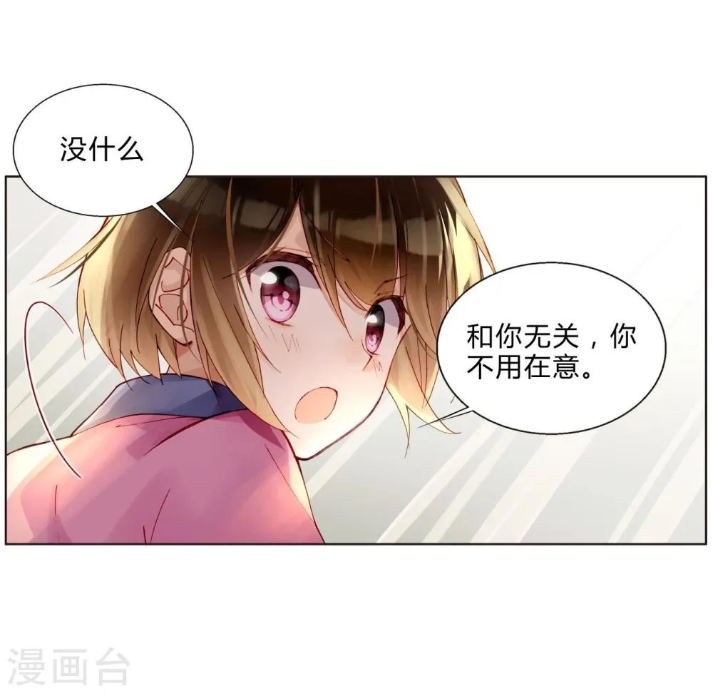 第41话 演员的天赋 第3页