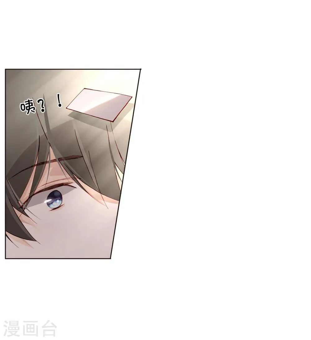 第41话 演员的天赋 第6页