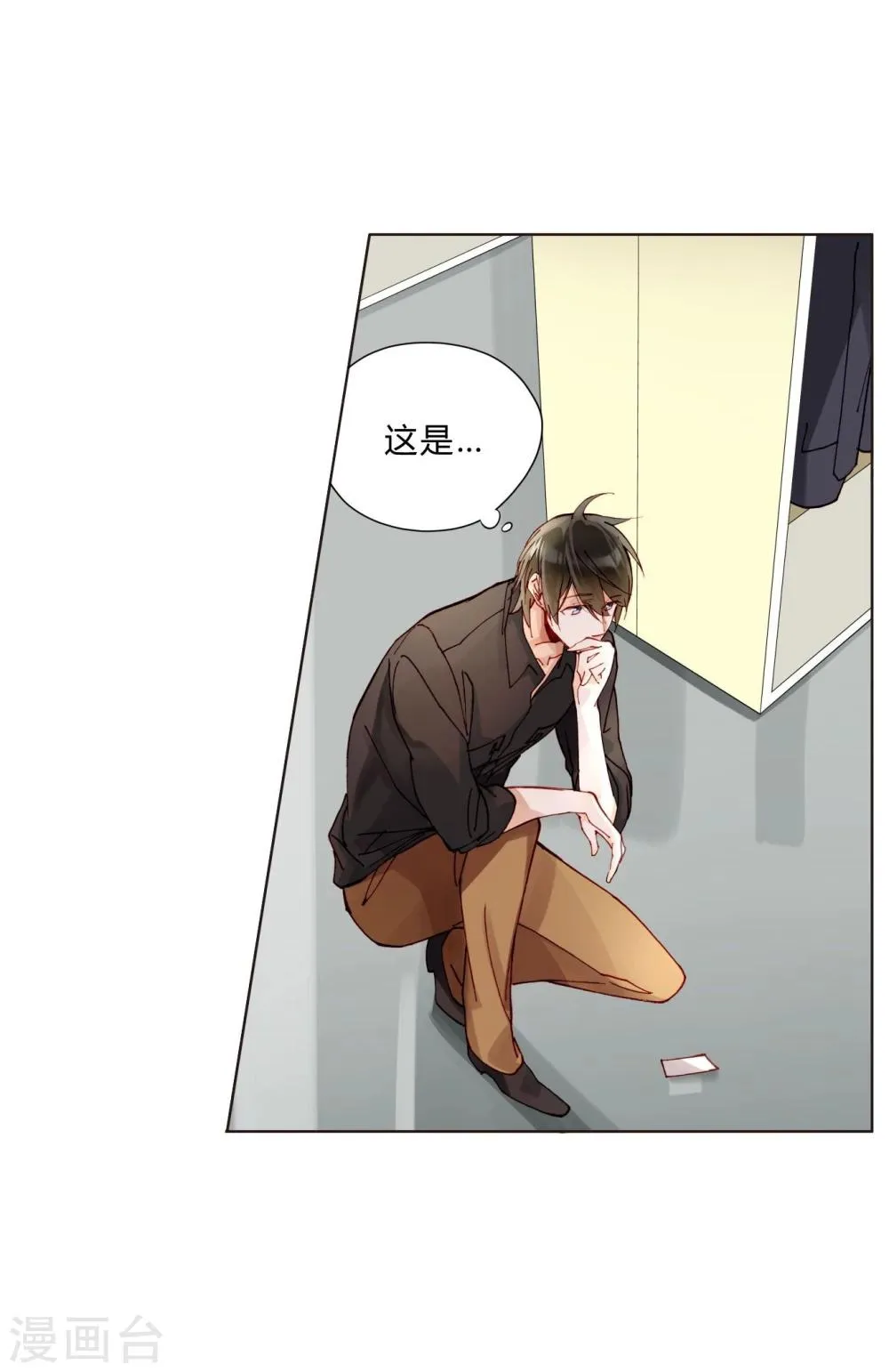 第41话 演员的天赋 第7页