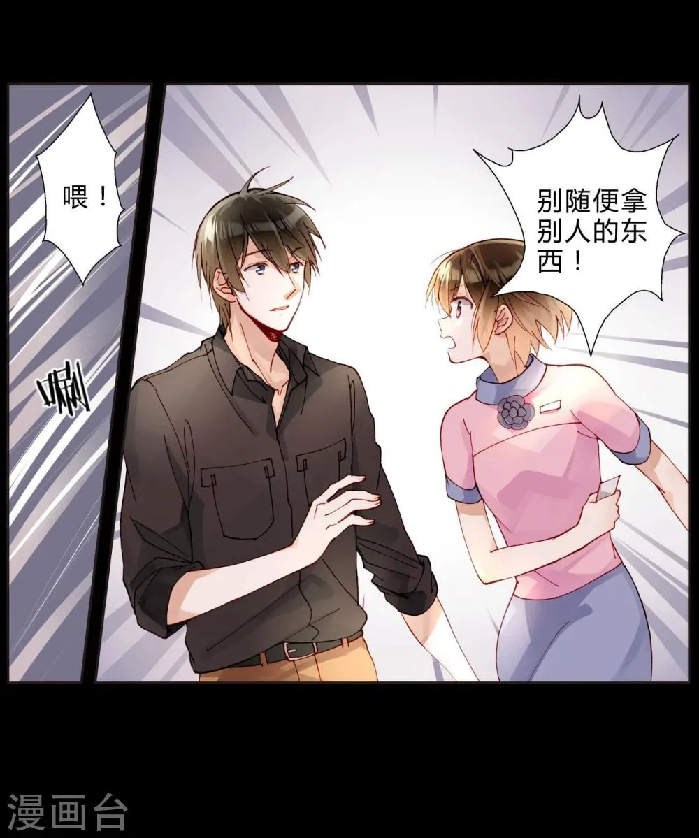 第41话 演员的天赋 第9页