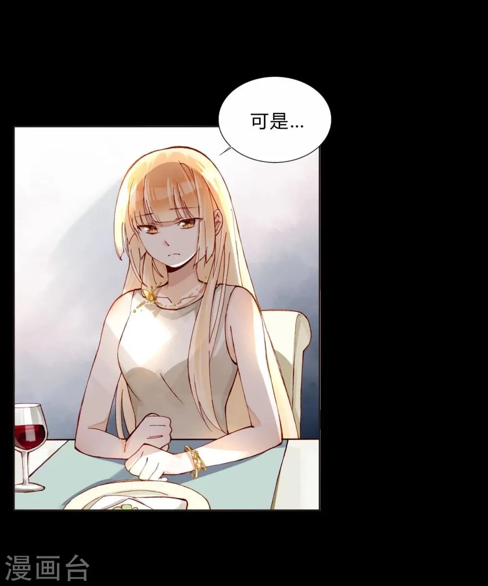 第41话 演员的天赋 第14页