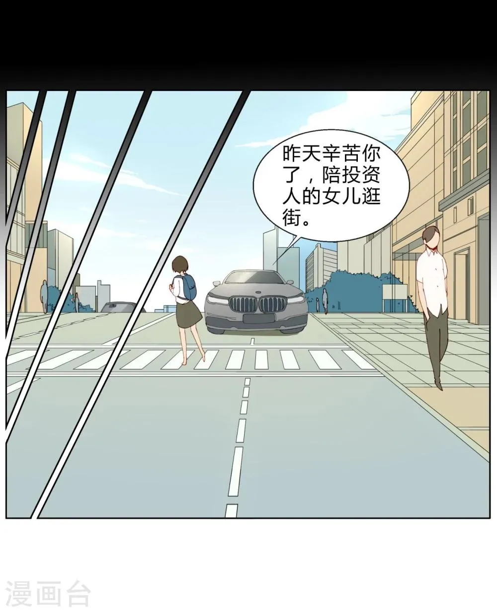 第41话 演员的天赋 第18页