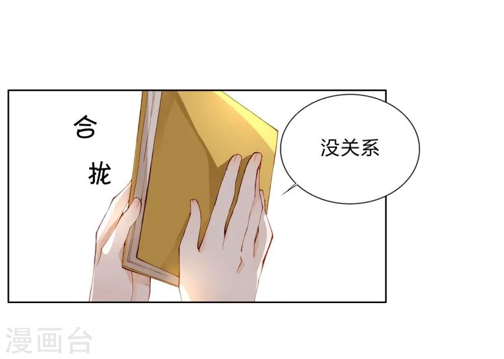 第41话 演员的天赋 第23页