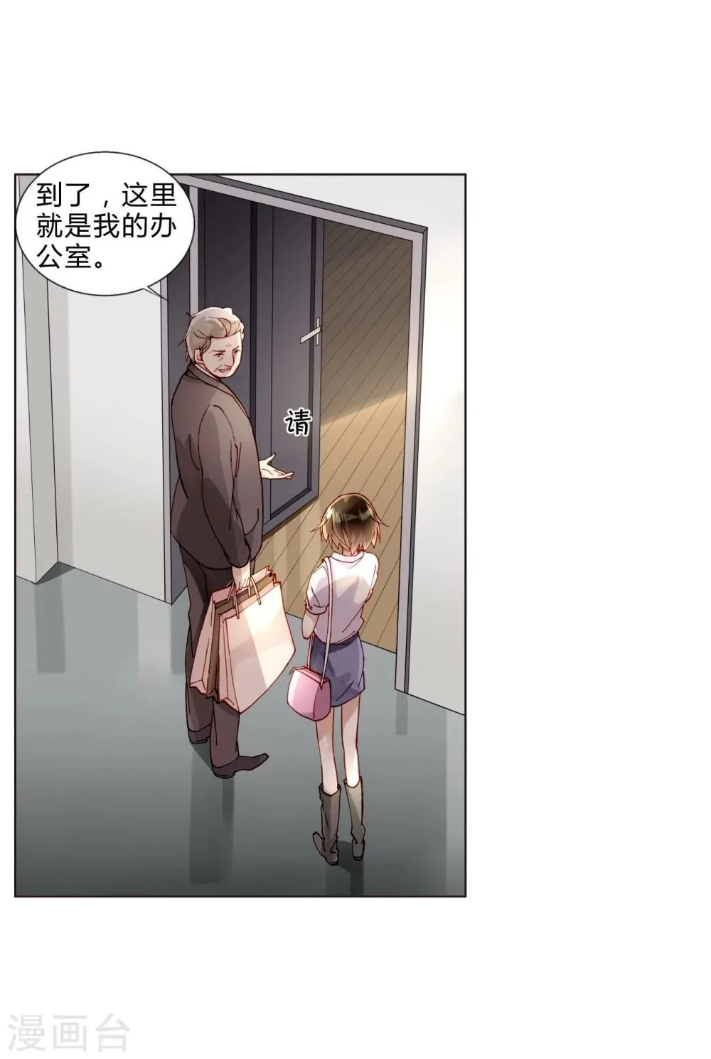 第42话 为艺术献身？ 第3页