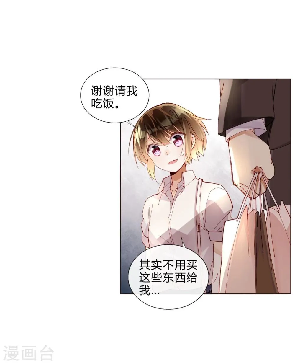 第42话 为艺术献身？ 第4页