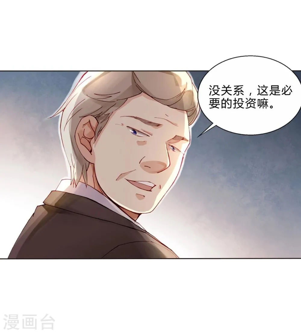 第42话 为艺术献身？ 第5页