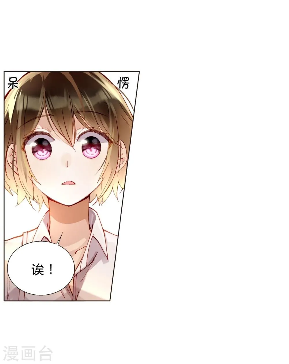 第42话 为艺术献身？ 第6页
