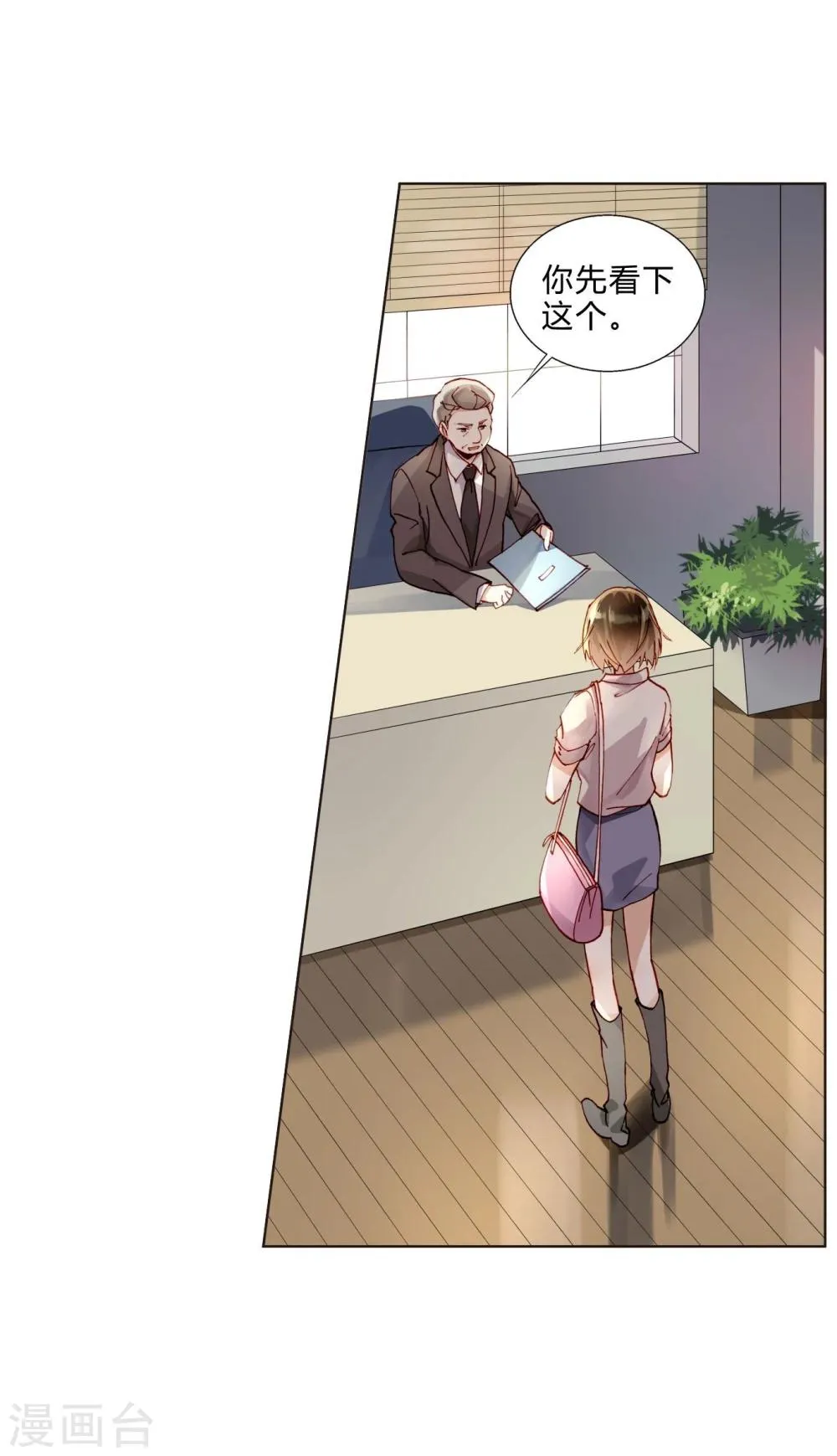 第42话 为艺术献身？ 第7页