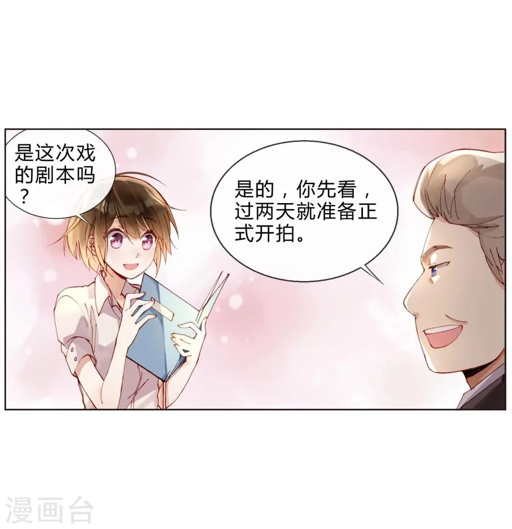 第42话 为艺术献身？ 第8页
