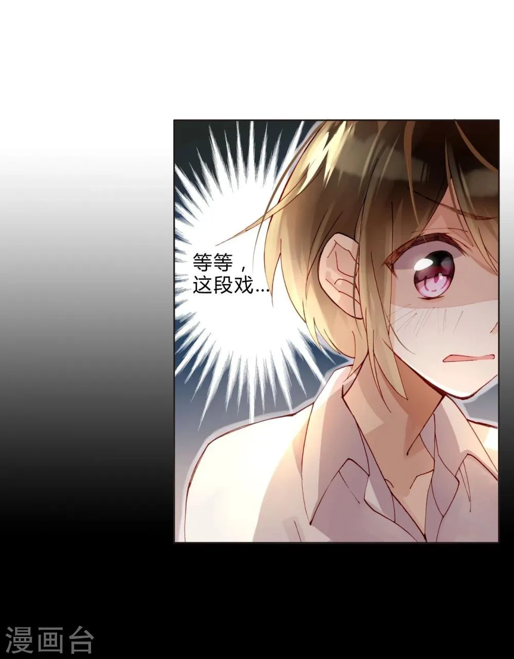 第42话 为艺术献身？ 第9页