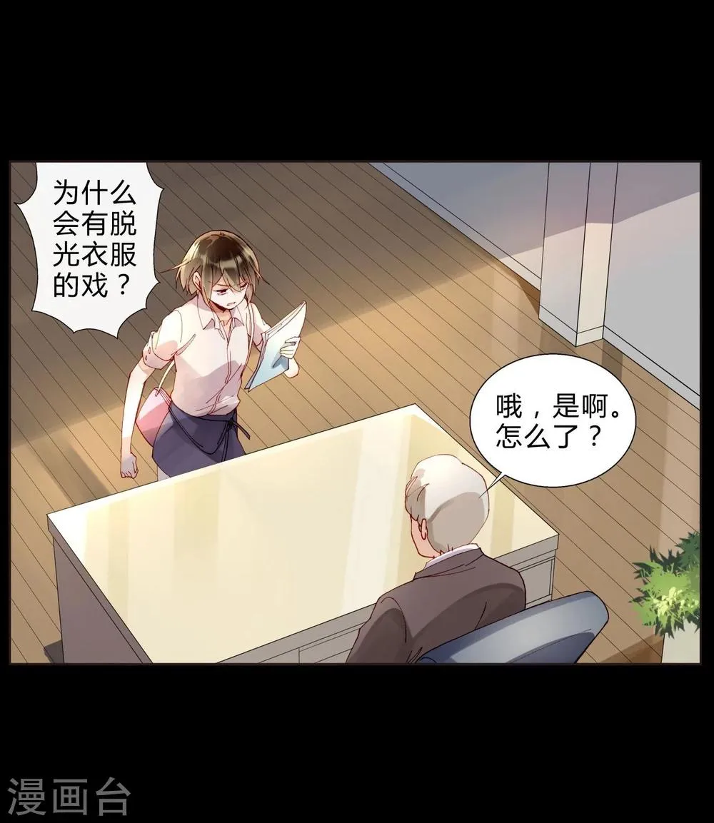 第42话 为艺术献身？ 第10页