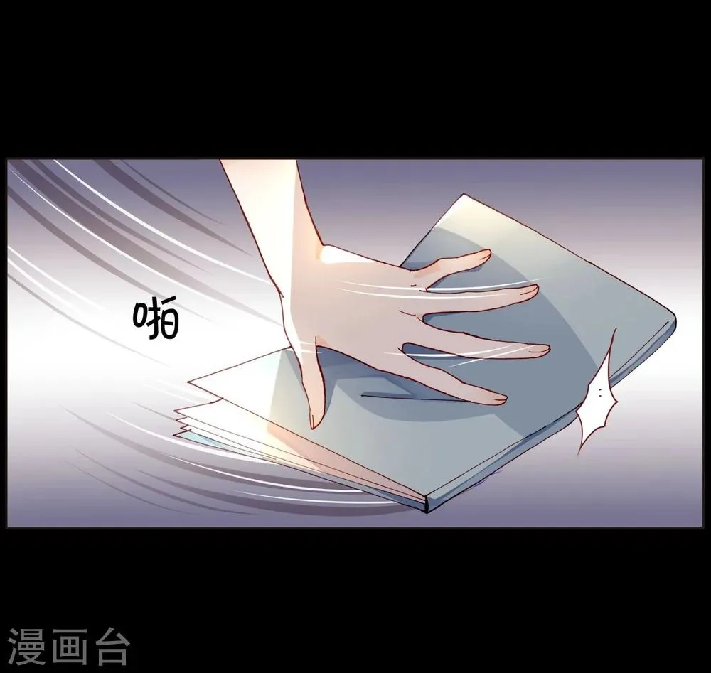 第42话 为艺术献身？ 第11页