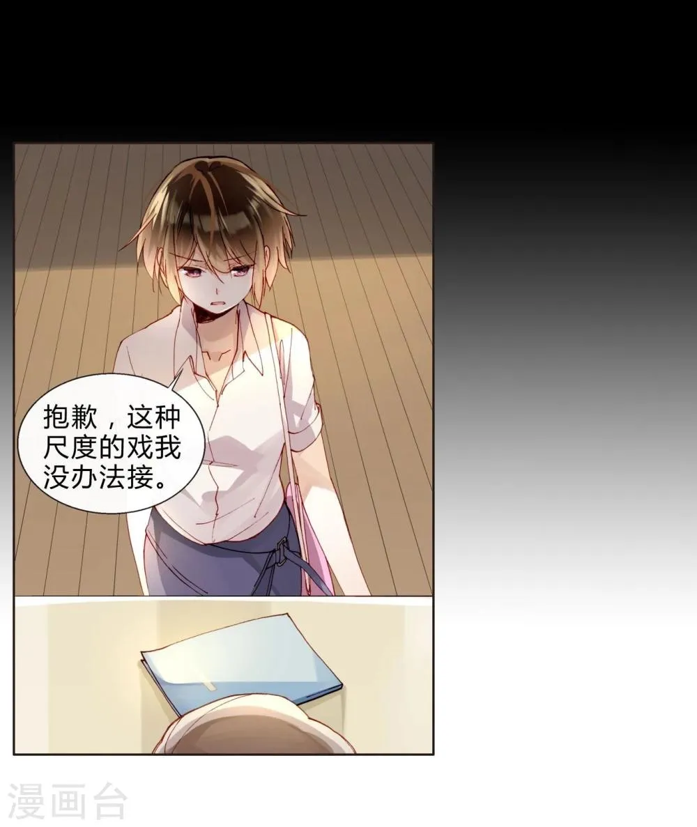 第42话 为艺术献身？ 第12页