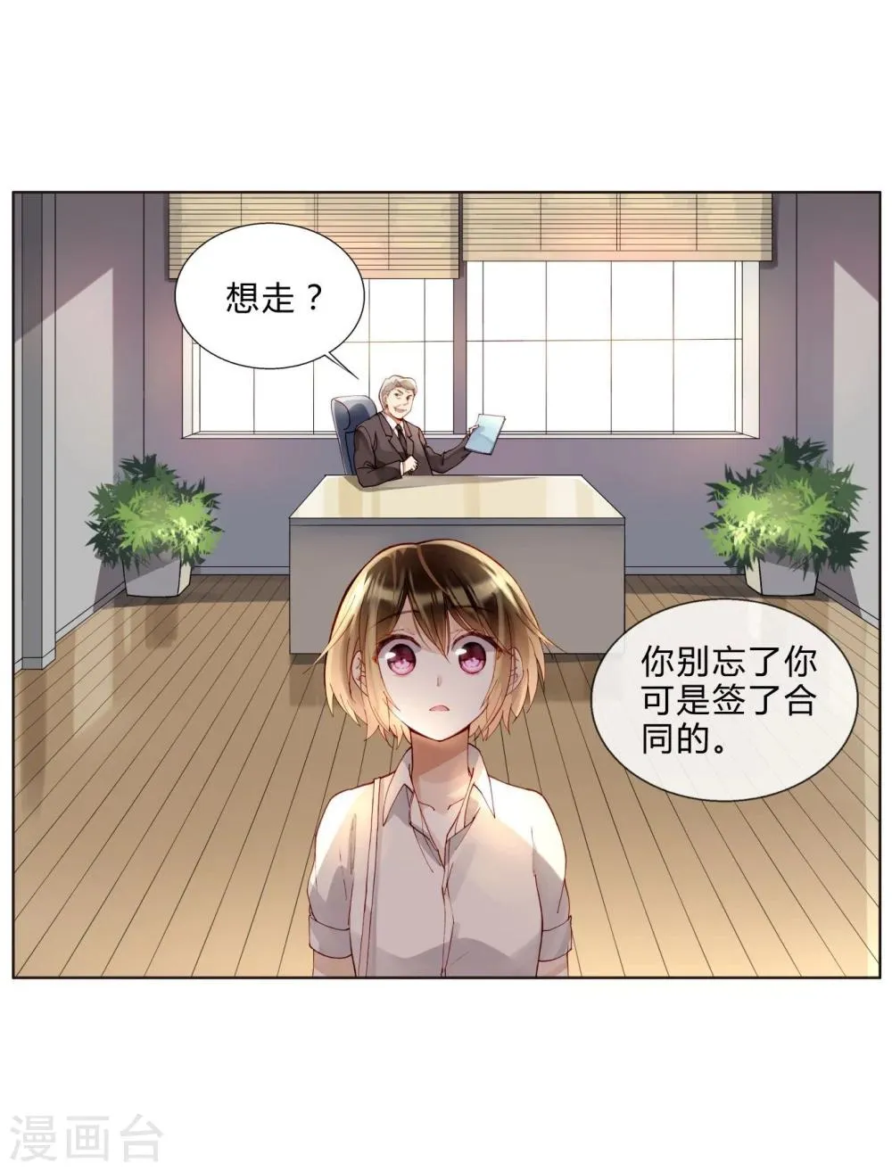第42话 为艺术献身？ 第15页