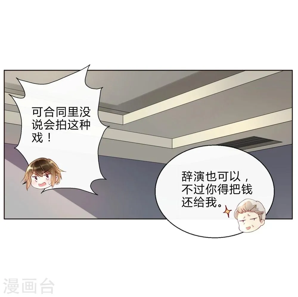 第42话 为艺术献身？ 第16页