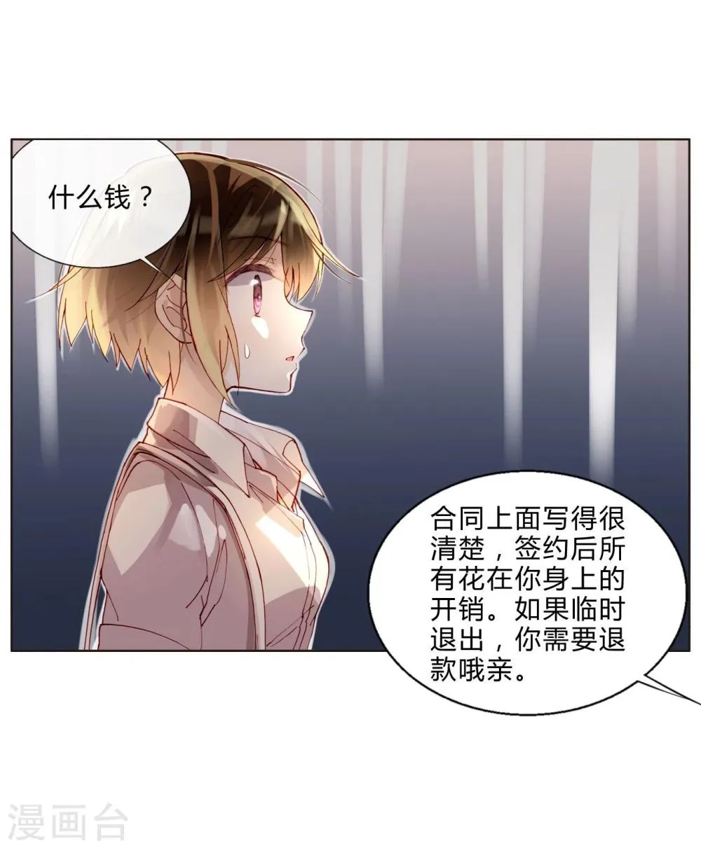 第42话 为艺术献身？ 第17页