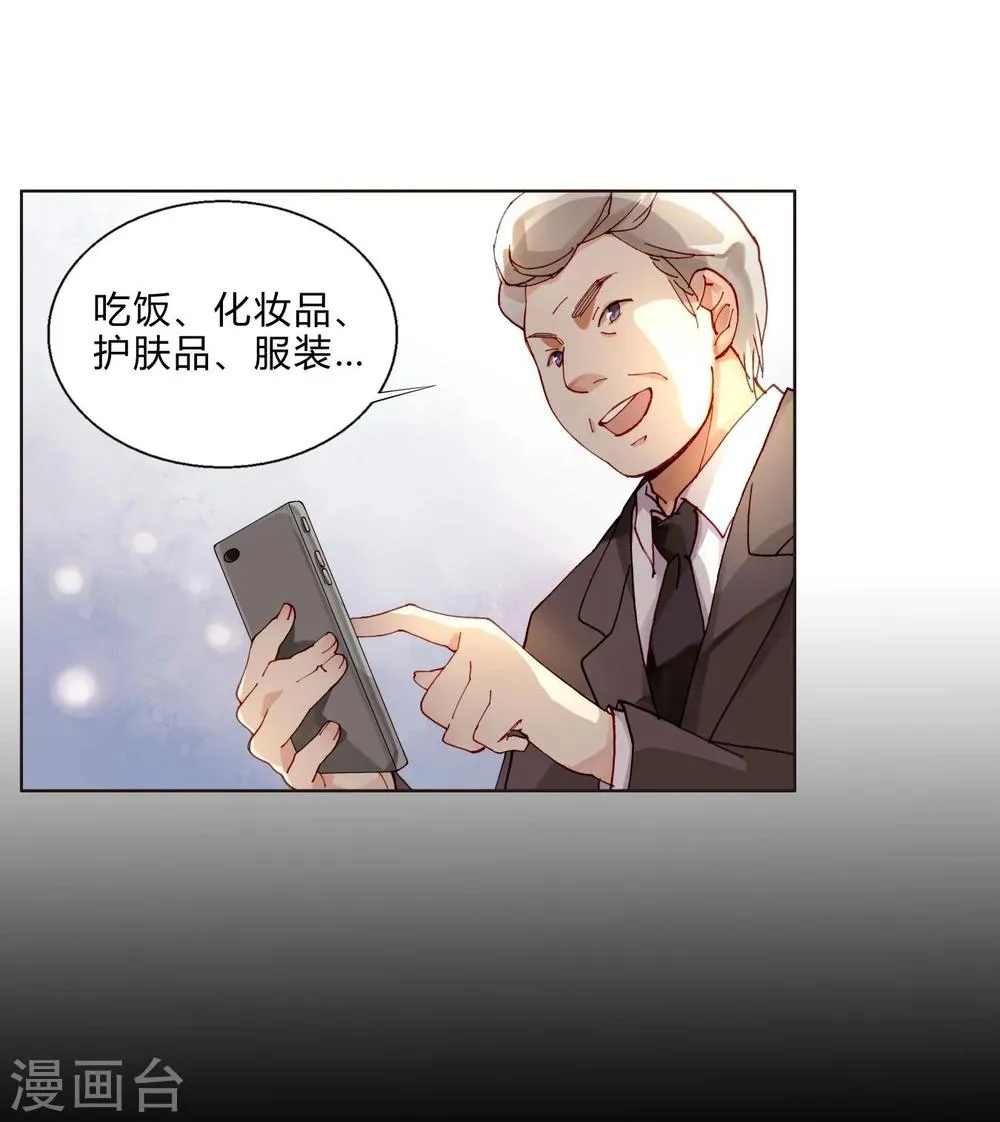 第42话 为艺术献身？ 第18页
