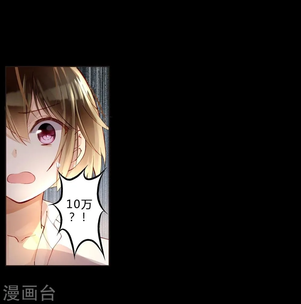 第42话 为艺术献身？ 第20页