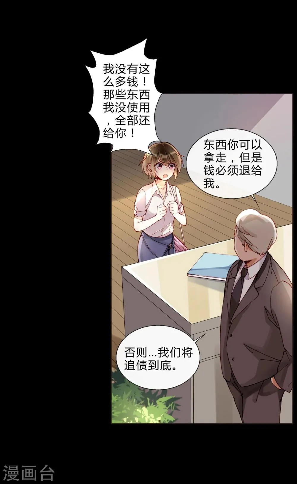 第42话 为艺术献身？ 第21页